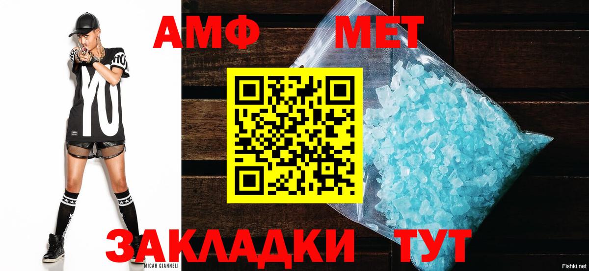 Amphetamine 98% Псков
