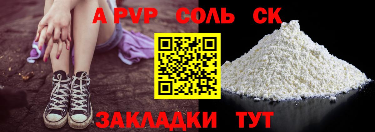 A PVP VHQ Псков