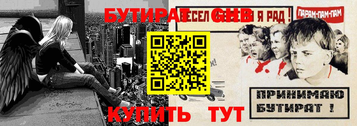 Псков  Бутират буратино  Вход с VPN 