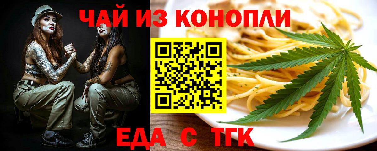 Печенье с ТГК марихуана  Вход с VPN  Псков 