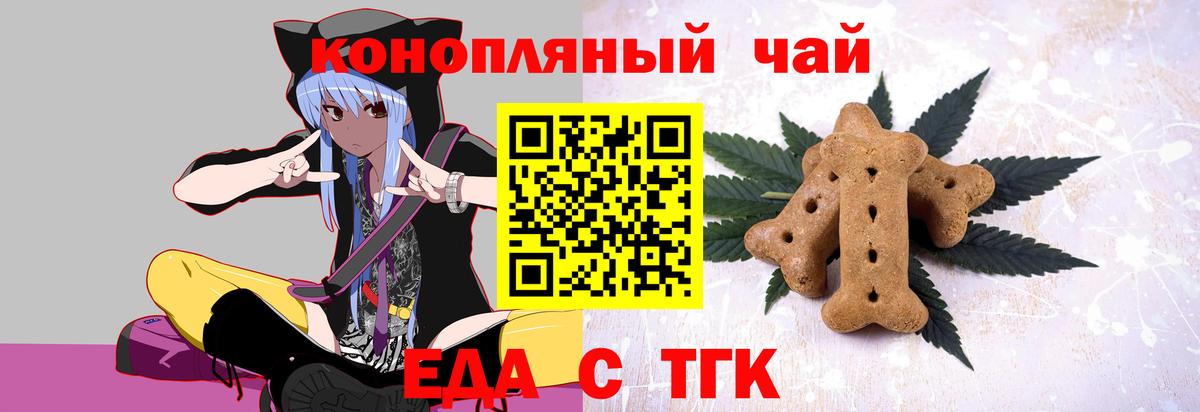 Cannafood марихуана Псков