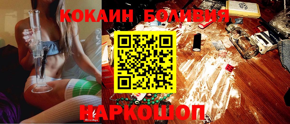 Кокаин VHQ Псков