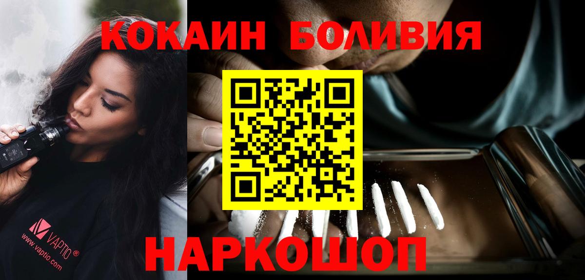 КОКАИН Fish Scale  КОКАИН Эквадор  Псков  сколько стоит  Вход с VPN  Cocaine 