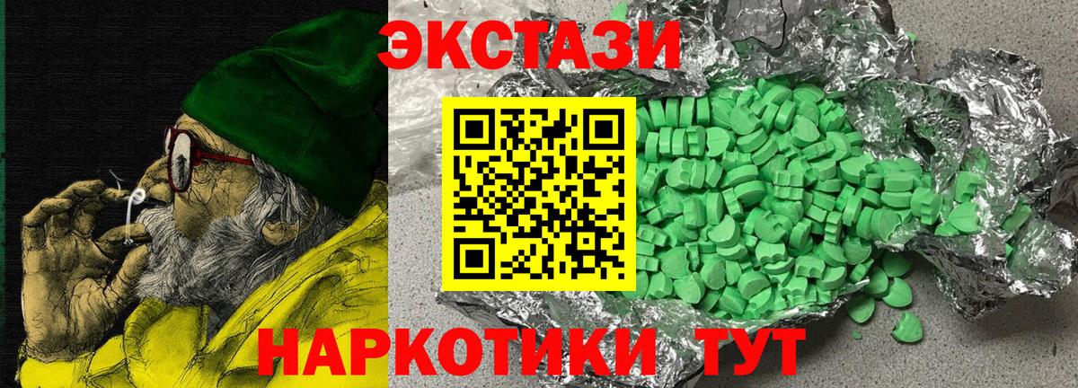 Ecstasy  Вход с VPN  где купить наркотик  Ecstasy 300 mg  Псков 
