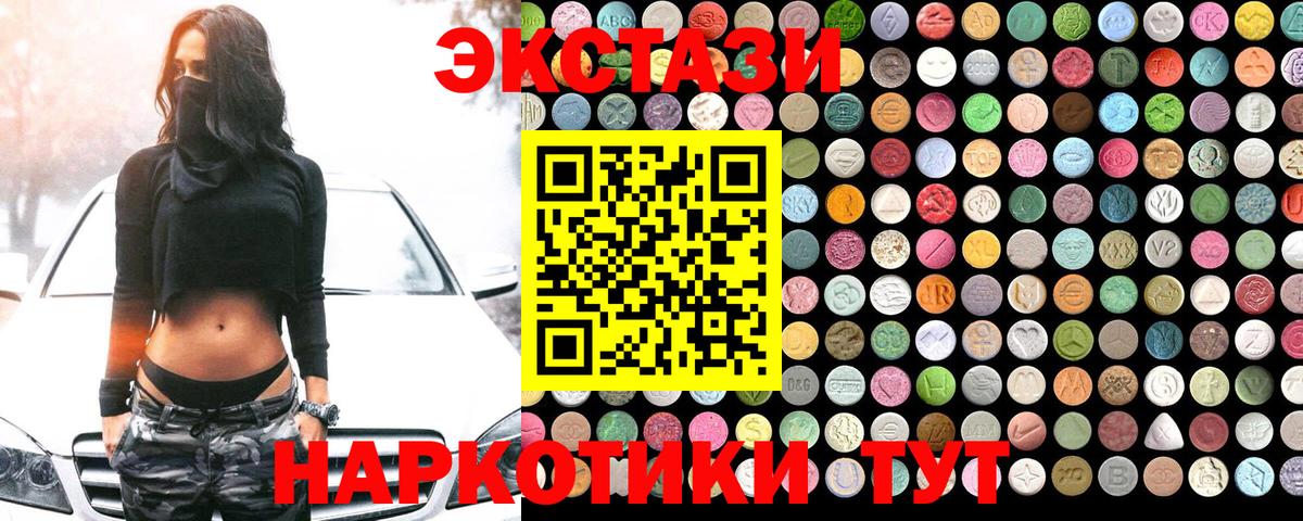 ЭКСТАЗИ Дубай Псков