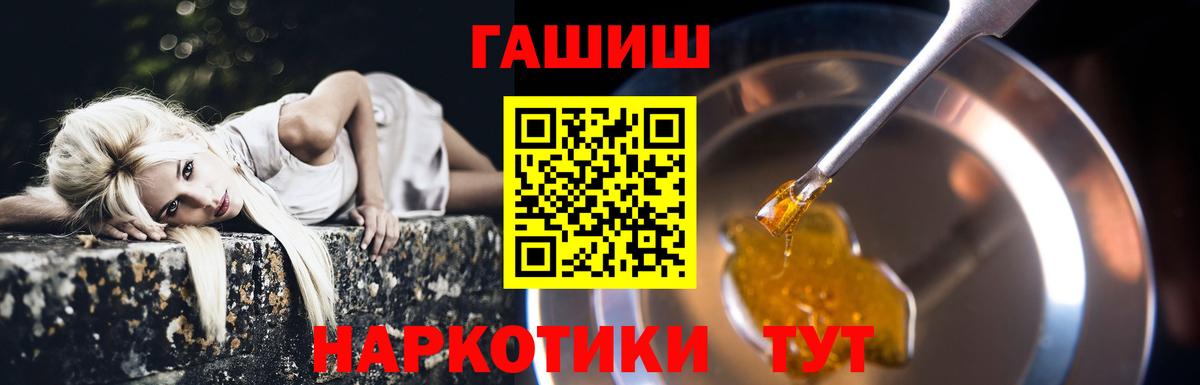 ГАШ хэш  ГАШИШ  где купить наркоту  Псков  Вход с VPN  ГАШИШ AMNESIA HAZE 