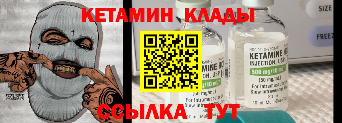 Псков  Кетамин VHQ  Вход с VPN  КЕТАМИН ketamine 