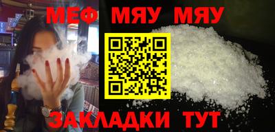 метамфетамин Славгород