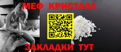 метамфетамин Славгород