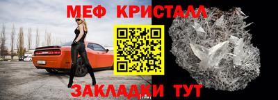 метамфетамин Славгород