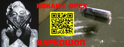 метамфетамин Славгород