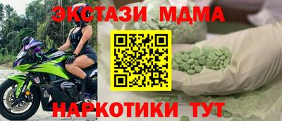 метамфетамин Славгород