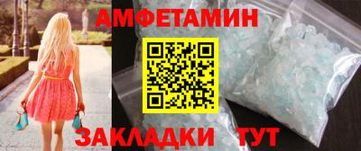 метамфетамин Славгород