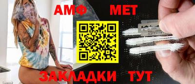 метамфетамин Славгород