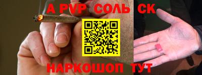 метамфетамин Славгород
