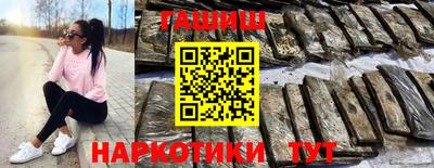 метамфетамин Славгород
