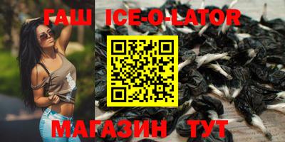 метамфетамин Славгород