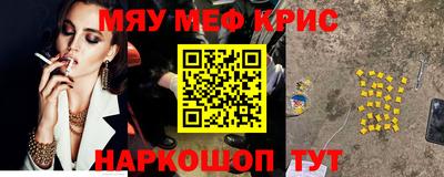 метамфетамин Славгород