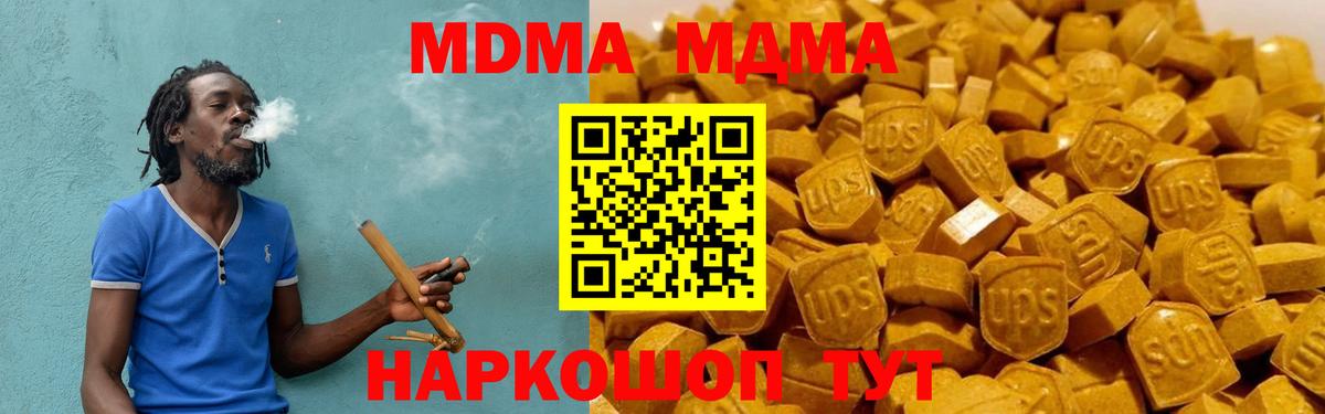 МДМА молли Псков
