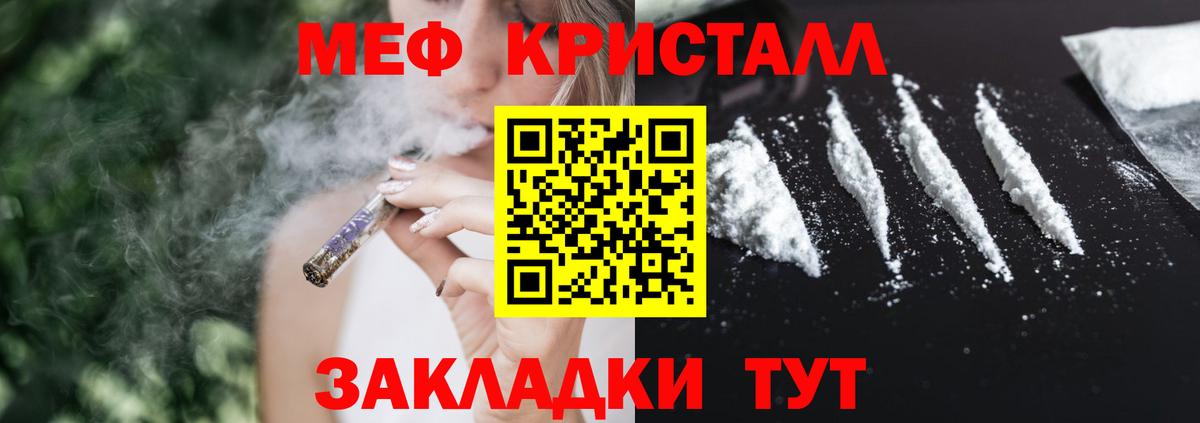 Мефедрон  Меф VHQ  Вход с VPN  Псков 
