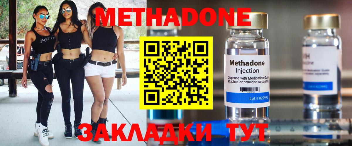 Псков  Метадон кристалл  Метадон белоснежный  hydra зеркало  нарко площадка официальный сайт  Вход с VPN 