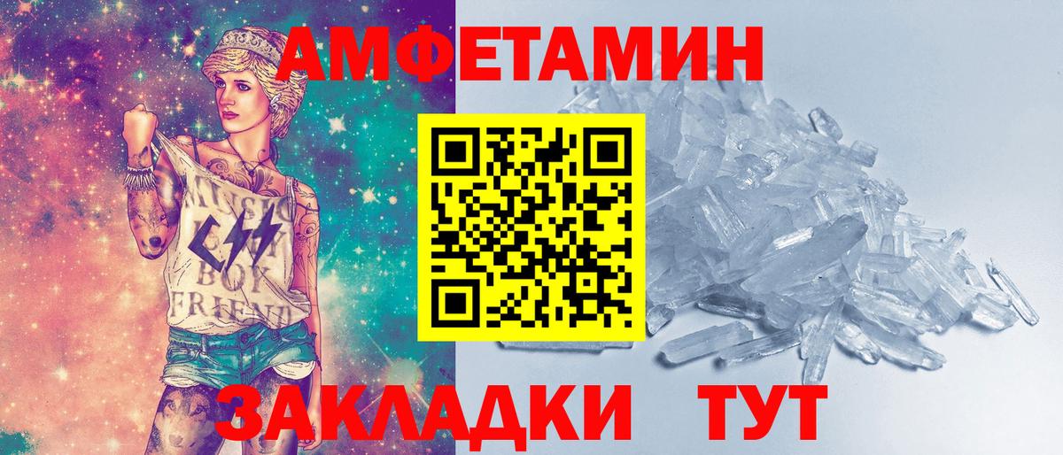 МЕТАМФЕТАМИН витя  Вход с VPN  Псков 