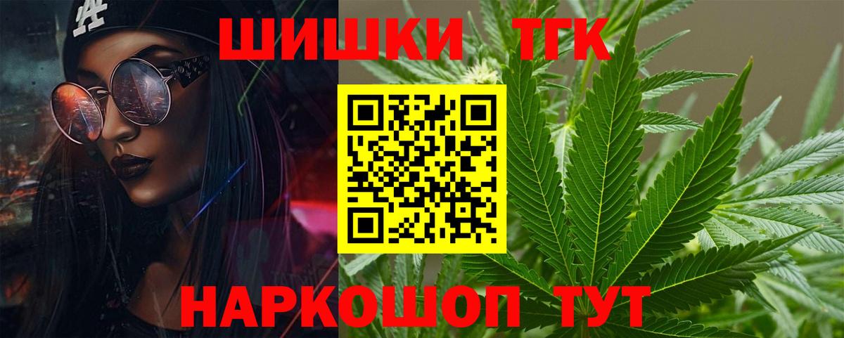 Бошки марихуана Ganja  Бошки марихуана марихуана  Канабис конопля  Псков  Вход с VPN  МАРИХУАНА план 